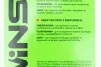 Салфетка микрофибра 30х40см "WINSO", набор 3шт, МОТОХІМІЯ, YQ-304993 - 2