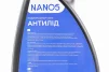 Засіб для розморожування скла "Антилід "Океан"", 500ml, FIX-211155 - 3