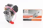 Карбюратор Suzuki AD50, от 2шт -5%, FIX-347615