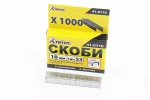 Скобы 10мм, R53, к-кт 1000шт 41-0110, FIX-703236