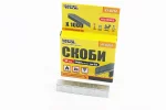 Скобы закаленные 14мм, R53, к-кт 1000шт 41-0314, FIX-703242