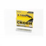 Скобы 8мм, R53, к-кт 1000шт (41-0108), Витратні матеріали, YQ-703235