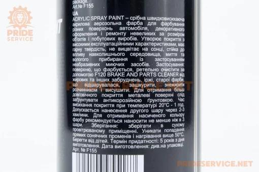 Краска серебристая эмаль F155, аэрозоль 450ml, МОТОХІМІЯ, YQ-304657