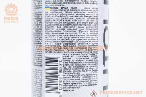 Краска чёрная эмаль (матовая), аэрозоль 450ml, МОТОХІМІЯ, YQ-304658