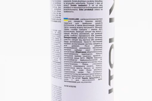 Смазка для приводных цепей "CHAIN LUBE", аэрозоль 250ml, МОТОХІМІЯ, YQ-304621
