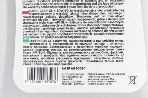 Масло 80W-90 минеральное трансмиссионное "GL-4", 1L, МОТОХІМІЯ, YQ-304628