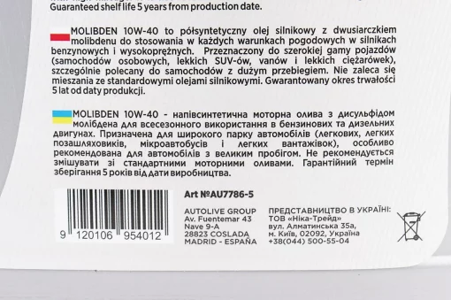 Масло 4T 10W-40 полусинтетическое универсальное "MOLIBDEN", 5L, МОТОХІМІЯ, YQ-304637