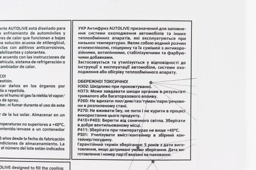 Жидкость охлаждающая -40&deg;C "АНТИФРИЗ G13 + " зелёный, 5L, МОТОХІМІЯ, YQ-304639