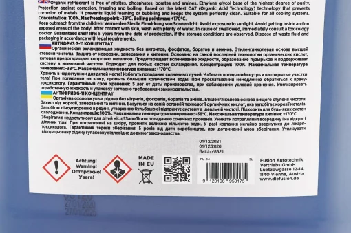 Жидкость охлаждающая концентрат -38&deg;C 1:1 "АНТИФРИЗ G11" голубой, 5L, МОТОХІМІЯ, YQ-304652