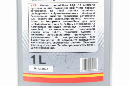 Олива 85W-90 мінеральна трансмісійна "GL-5" ТАД-17, 1L, МОТОХІМІЯ, YQ-304660