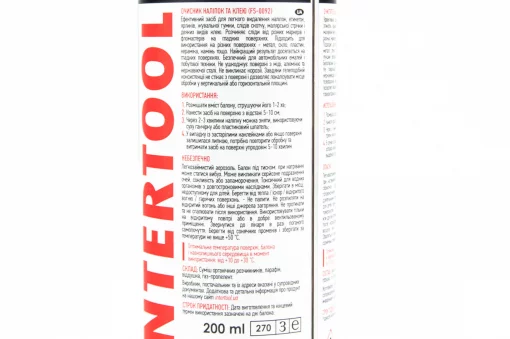 Очиститель от наклеек, аэрозоль 200ml (FS-0092), МОТОХІМІЯ, YQ-304664