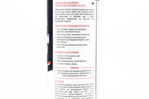 Очиститель обезжириватель, аэрозоль 300ml (FS-0093), МОТОХІМІЯ, YQ-304665