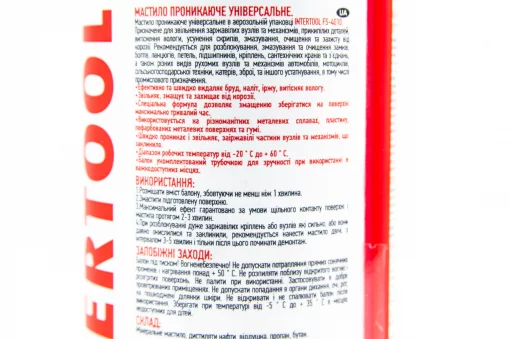 Змазка проникаюча (аналог WD-40), аерозоль 100ml (FS-4010), МОТОХІМІЯ, YQ-304668