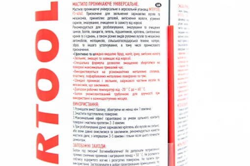 Змазка проникаюча (аналог WD-40), аерозоль 400ml (FS-4040), МОТОХІМІЯ, YQ-304670