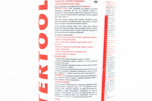 Змазка проникаюча (рідкий ключ) містить розчинник іржі "MoS2" з молібденом, аерозоль 400ml (FS-4140), МОТОХІМІЯ, YQ-304671