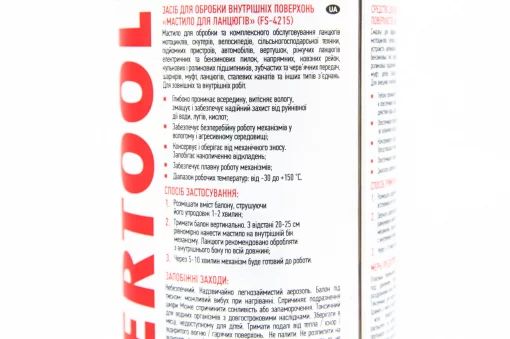 Смазка для приводных цепей, аэрозоль 200ml (FS-4215), МОТОХІМІЯ, YQ-304672