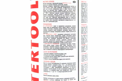 Змазка силіконова, водовідштовхувальна "SILICONE", аерозоль 200ml (FS-6020), МОТОХІМІЯ, YQ-304674