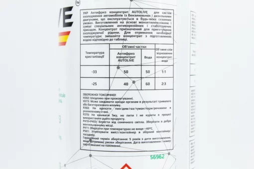 Жидкость охлаждающая концентрат -33&deg;C 1:1 "АНТИФРИЗ G13" зелёный, 1,5L, МОТОХІМІЯ, YQ-304681