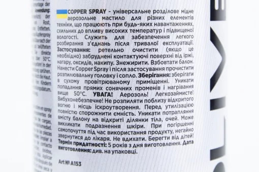 Змазка мідна "COPPER SPRAY", аерозоль 450ml, МОТОХІМІЯ, YQ-304682