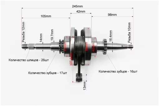Коленвал (16зуб. на шестерне), 50-100сс 4Т, YQ-309812