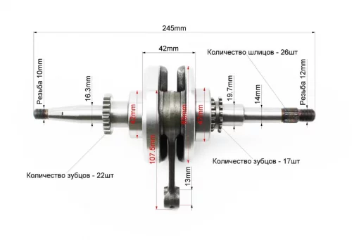 Коленвал (22зуб. на шестерне), 50-100сс 4Т, YQ-309829