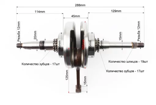 Колінвал, 125-150сс 4Т, YQ-310040