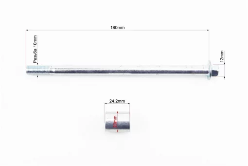Вісь переднього колеса d-10мм; L-180мм+втулка+гайка тип 1, DELTA, YQ-318139