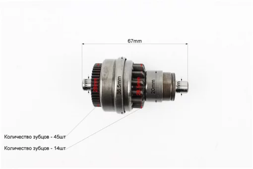 Бендикс стартера, 2Т-ЛАНЦЮГ, YQ-311082
