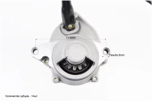 Стартер, 2Т-ЛАНЦЮГ, YQ-311176