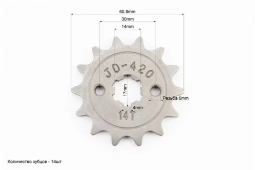 Звезда передняя JH-420H-14T кованная, DELTA, YQ-318423