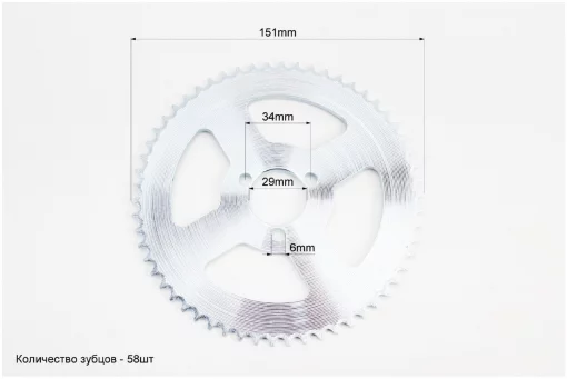 ATV детский-Звезда задняя Т8F-58T-d-29; 3отв.*34мм, ЗЧ-ATV, YQ-335305