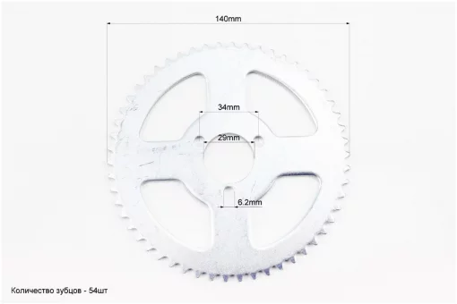 ATV детский-Звезда задняя Т8F-54T-d-29; 3отв.*34мм, ЗЧ-ATV, YQ-335412
