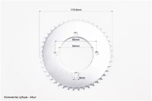 ATV детский-Звезда задняя Т8F-44T-d-54; 4отв.*65мм, ЗЧ-ATV, YQ-335415