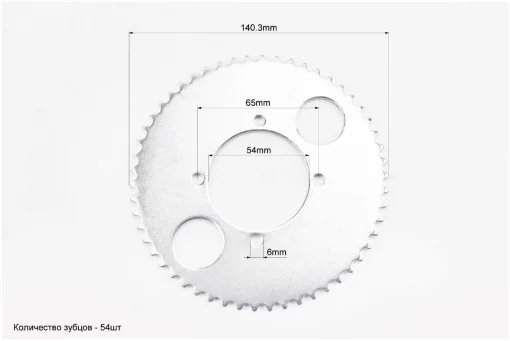 ATV детский-Звезда задняя Т8F-54T-d-54; 4отв.*65мм, ЗЧ-ATV, YQ-335416