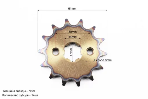 Звезда передняя JH-428H-14T "калёная", DELTA, YQ-318717