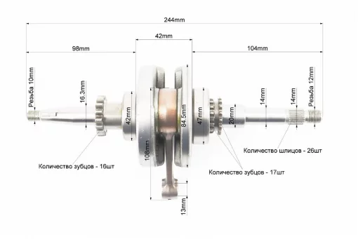 Коленвал (16зуб. на шестерне), 50-100сс 4Т, YQ-309052