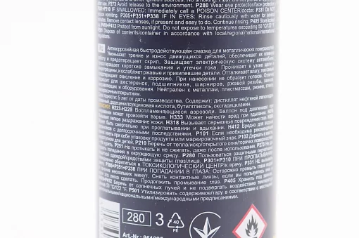 Смазка проникающая (аналог WD-40) "M40", аэрозоль 200ml, МОТОХІМІЯ, YQ-304005