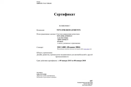 Подшипник SCO4A47CS24PX1 (20x52x12) коленвала DIO AF18/27, Япония (официальный), YQ-339020