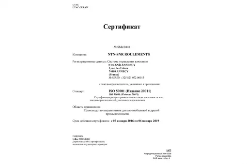 Подшипник SCO4A47CS24PX1 (20x52x12) коленвала DIO AF18/27, Япония (официальный), YQ-339020