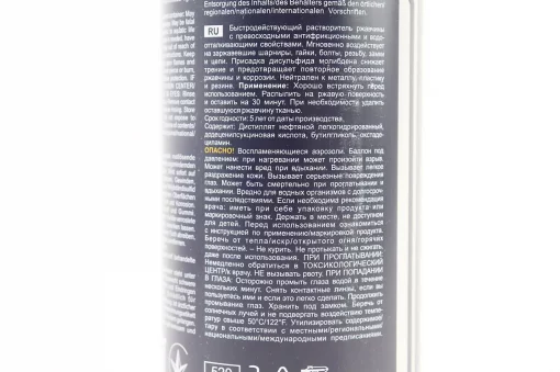 Змазка проникаюча (рідкий ключ) містить розчинник іржі "RUST DISSOLVER MoS2" з молібденом, аерозоль 450ml, МОТОХІМІЯ, YQ-304011