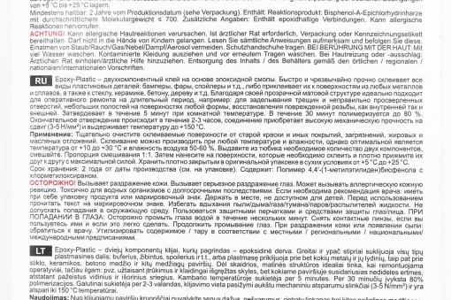 Клей двухкомпонентный для пластиковых деталей "EPOXY-PLASTIC", 30g, МОТОХІМІЯ, YQ-304018