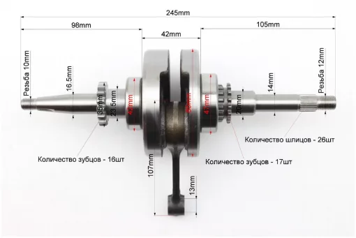 Коленвал (16зуб. на шестерне), 50-100сс 4Т, YQ-309100
