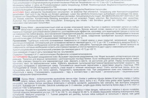 Клей двокомпонентний для металевих деталей "EPOXY-METAL", 30g, МОТОХІМІЯ, YQ-304019