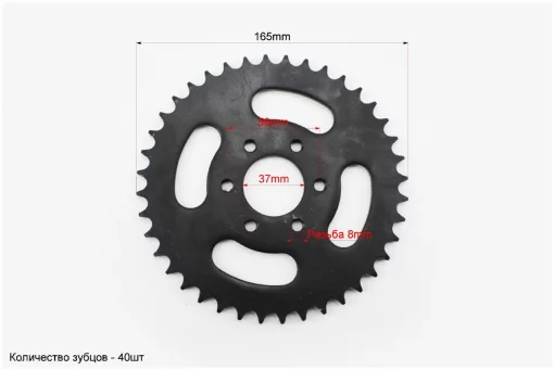 Звезда задняя 428-40T-d-37; 6отв.*56мм, ЗЧ-МОТО, YQ-324490