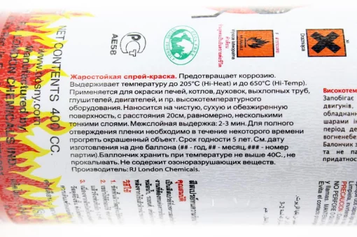 Краска красная, термостойкая №0006, аэрозоль 400ml, МОТОХІМІЯ, YQ-304084