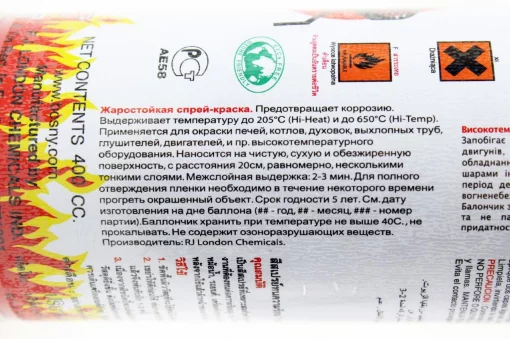 Краска жёлтая, термостойкая №0025, аэрозоль 400ml, МОТОХІМІЯ, YQ-304086