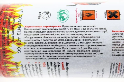 Краска серебристая, термостойкая №0300, аэрозоль 400ml, МОТОХІМІЯ, YQ-304087