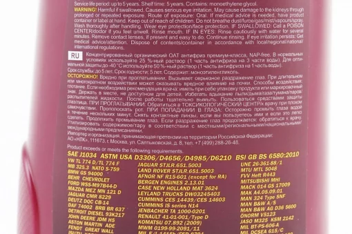 Жидкость охлаждающая концентрат -38&deg;C 1:1 "АНТИФРИЗ AF12" красный, 1L, МОТОХІМІЯ, YQ-304098