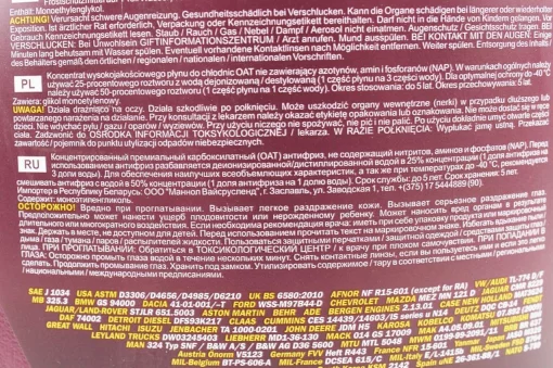 Жидкость охлаждающая концентрат -38&deg;C 1:1 "АНТИФРИЗ AF12" красный, 5L, МОТОХІМІЯ, YQ-304099