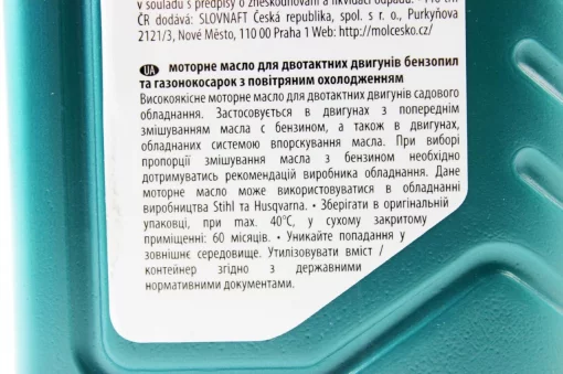 Масло 2T минеральное для садовой техники "GARDEN", 600ml, Б/П-РІЗНЕ, YQ-304134